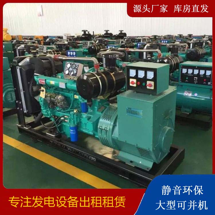 五华租赁发电机的原理是什么