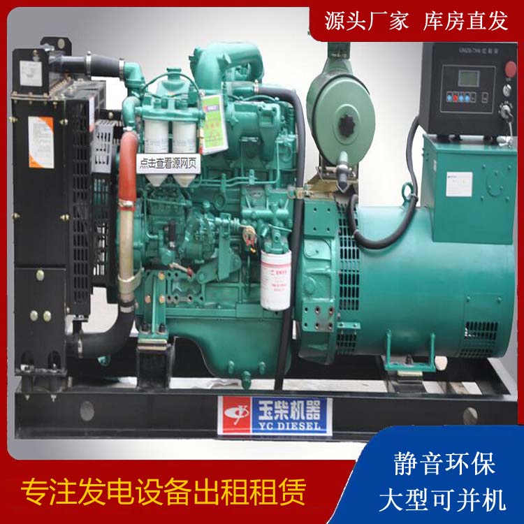 五华出租发电机 柴油发电机组安全使用注意事项